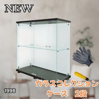 #1998 両扉 強化 ガラス ケース 2段 ブラック 鍵付き 豆脚付き 転倒防止器具付き フィギュア プラモデル プラモ 鑑賞 展示 自宅 店舗 ディスプレイ 付属品 ※一部地域離島別途配送料有