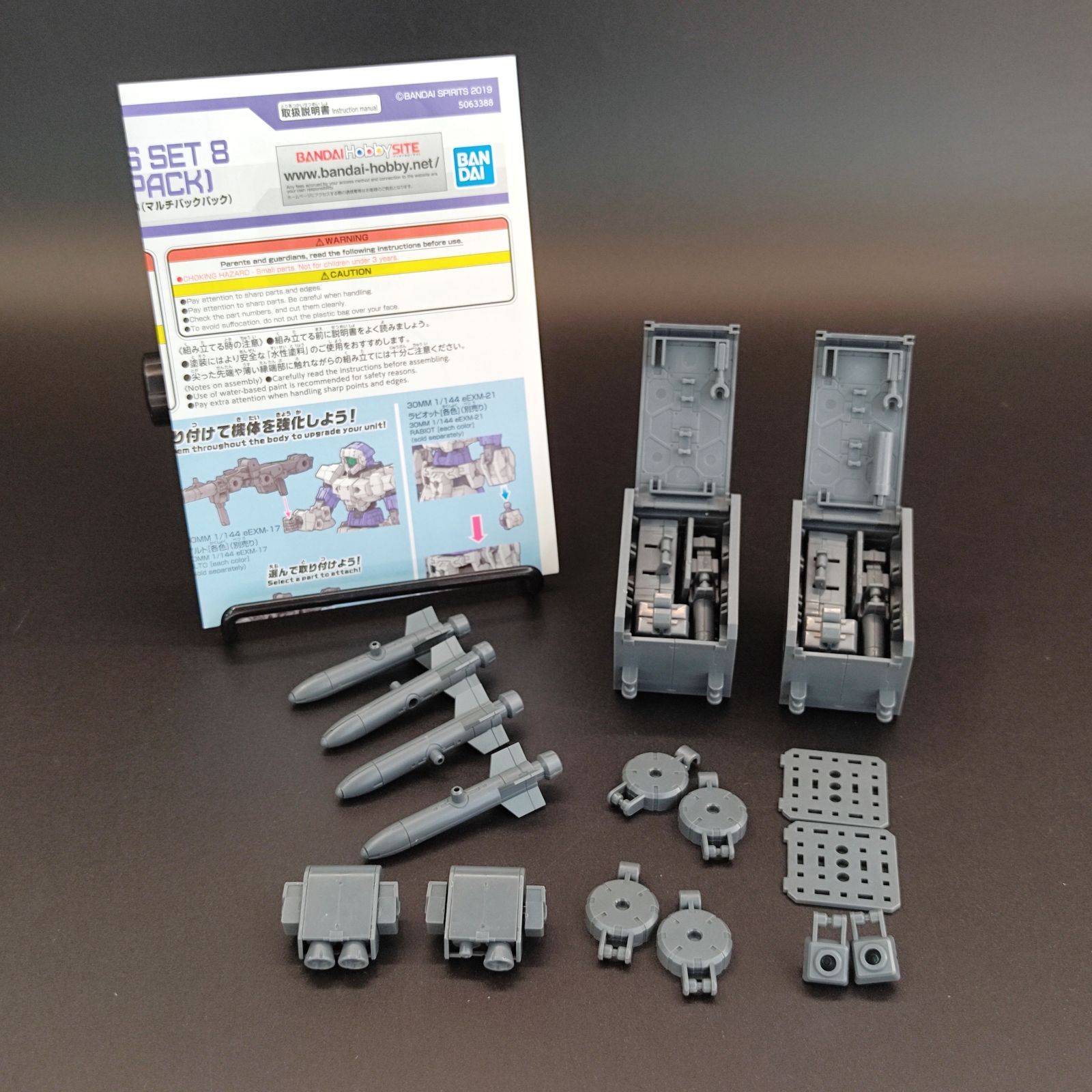 30MM 【未検品/ジャンク】 オプションパーツセット8(マルチバック