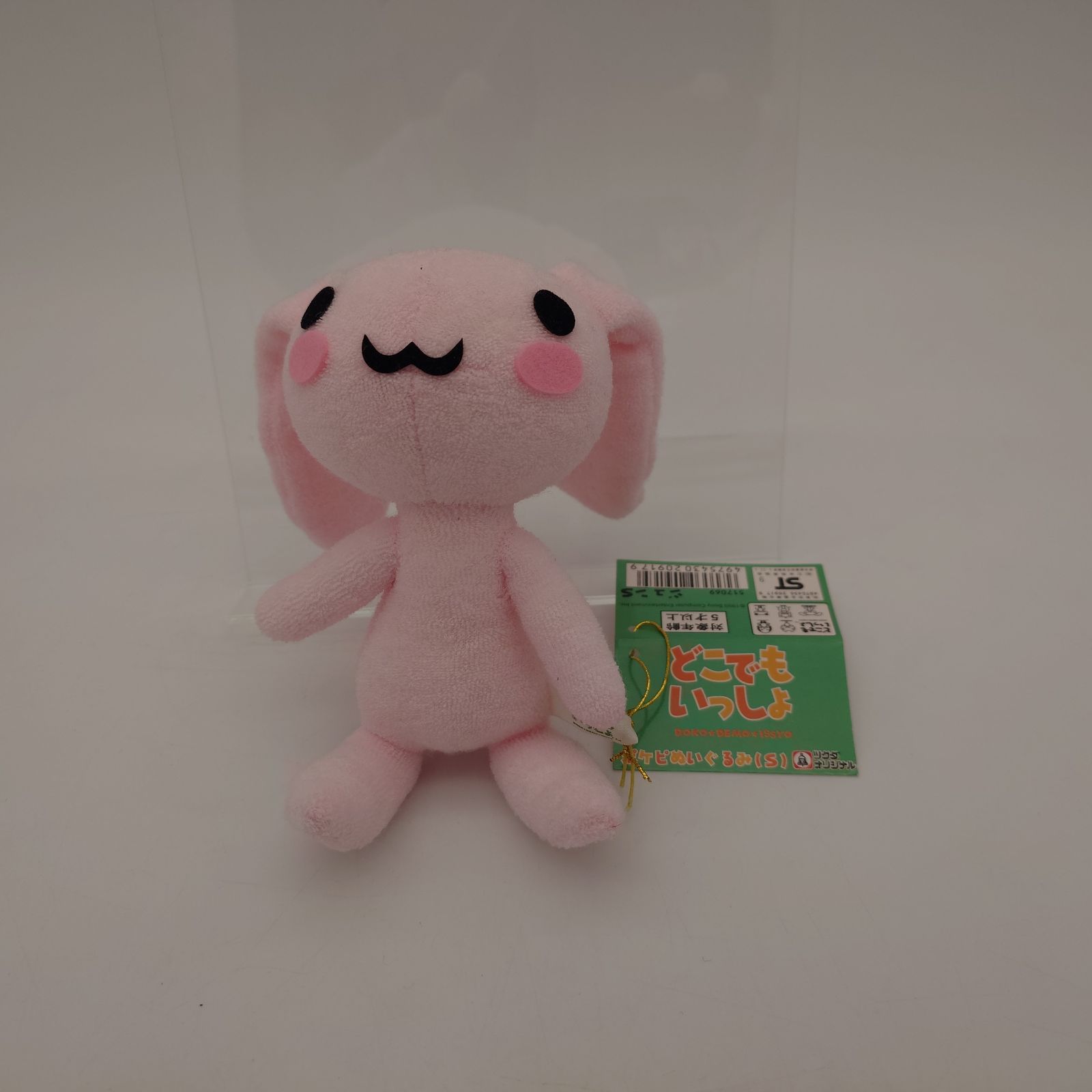 28 どこでもいっしょ　ジュン　ぬいぐるみ　タグあり