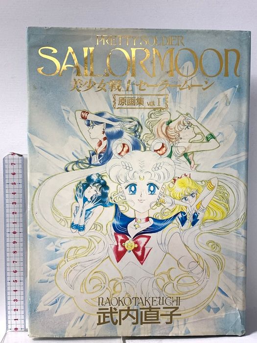 美少女戦士セーラームーン原画集 Vol.1 講談社 武内 直子 - メルカリ