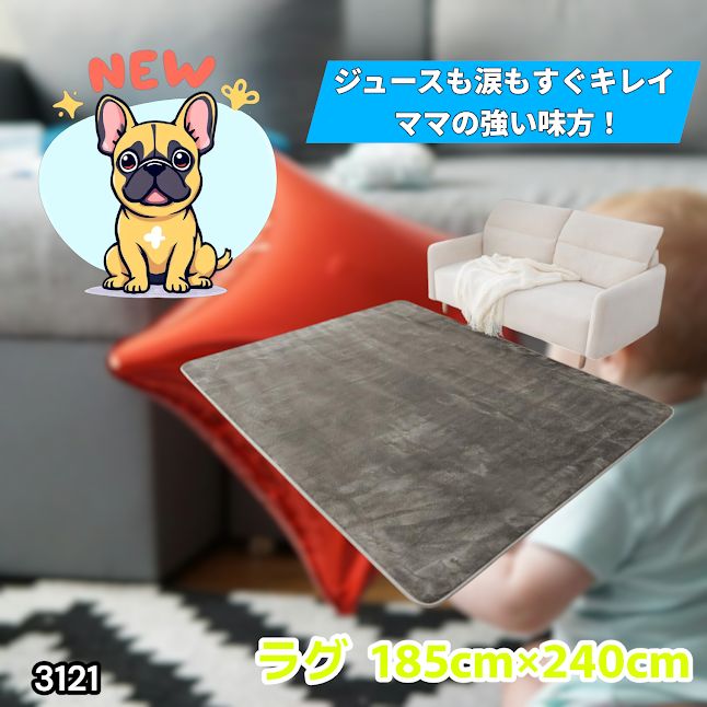 #3121 ラグ カーペット グレージュ 185cm×240cm 約2.5畳 厚手 洗える フランネル 撥水 ラグマット 長方形 床暖房 防ダニ 滑り止め付 ※一部地域離島別途配送料有
