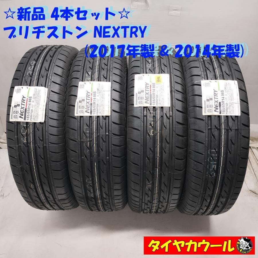 ◆本州・四国は送料無料◆ ＜新品！！ ノーマルタイヤ 4本＞ 175/60R14 ブリヂストン NEXTRY 2017年製 2014年製
