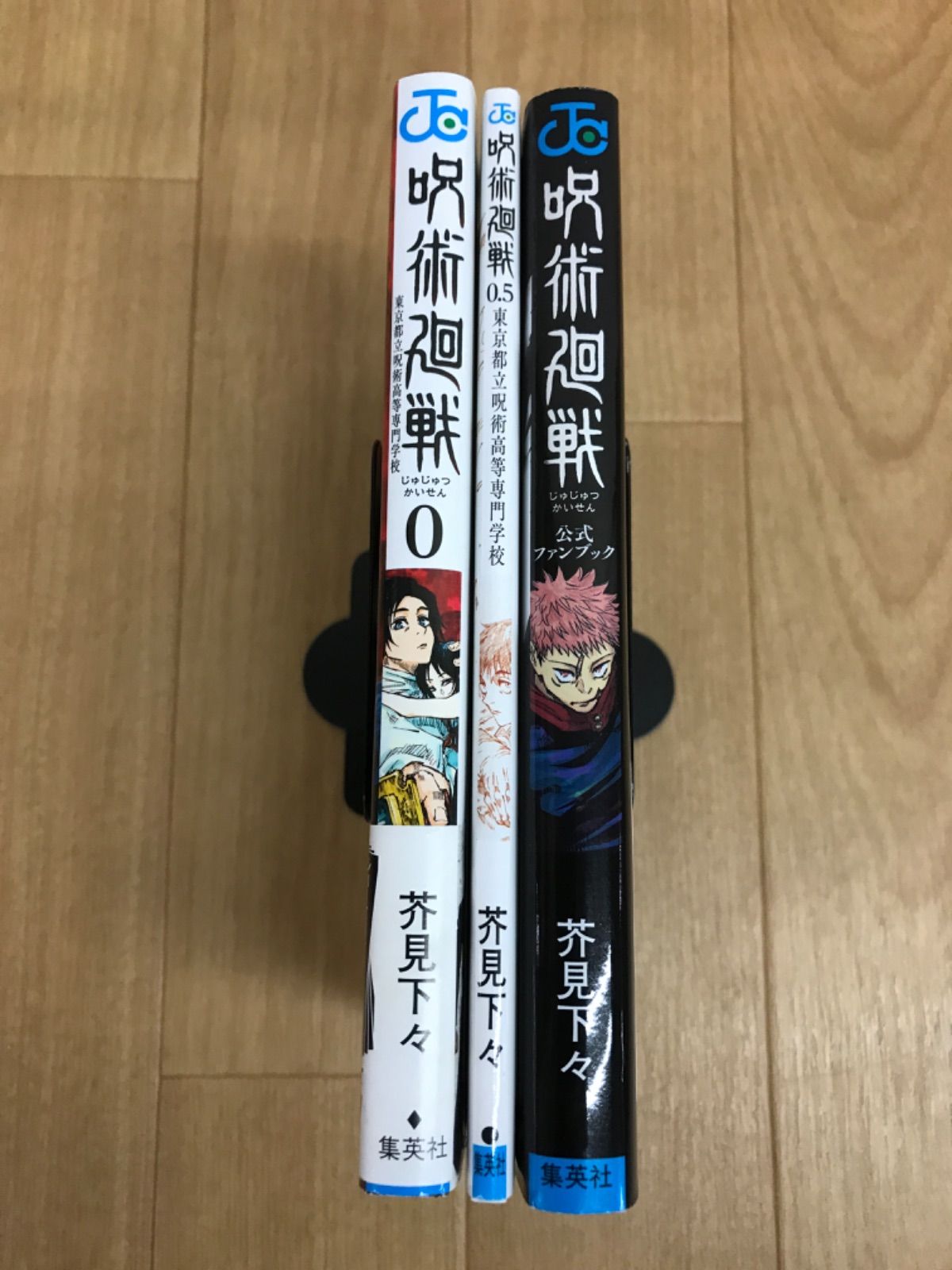 ☆①【未開封あり】呪術廻戦 1～30巻 全巻+0巻・0.5巻・公式ファン