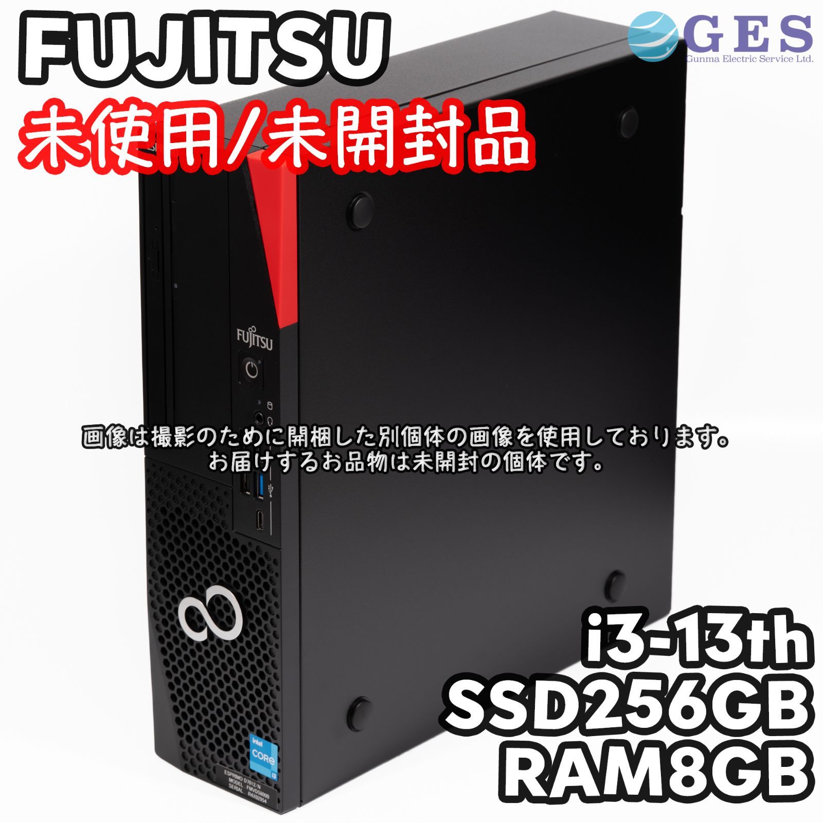 【未使用/未開封品】富士通 FUJITSU ESPRIMO D7012/N FMVD5800B Intel Core i3-13100 SSD256GB RAM8GB Windows11 第13世代 デスクトップPC