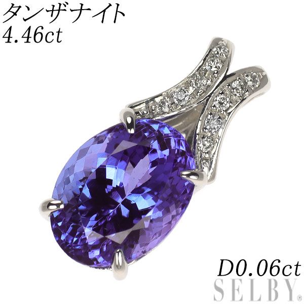 Pt900 タンザナイト ダイヤモンド ペンダントトップ 4.46ct D0.06ct