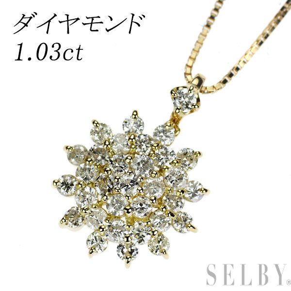 K18YG ダイヤモンド ペンダントネックレス 1.03ct