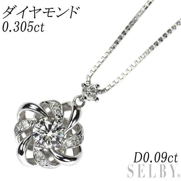 Pt900/ Pt850 ダイヤモンド ペンダントネックレス 0.305ct D0.09ct 66,550円
