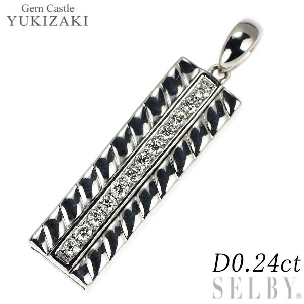 ゆきざき K18WG ダイヤモンド ペンダントトップ 0.24ct YOBIKO
