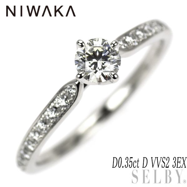 俄 Pt950 ダイヤモンド リング 0.35ct D VVS2 3EX 睡蓮