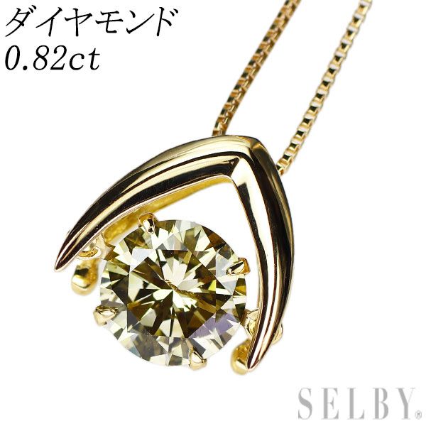 K18YG ダイヤモンド ペンダントネックレス 0.82ct