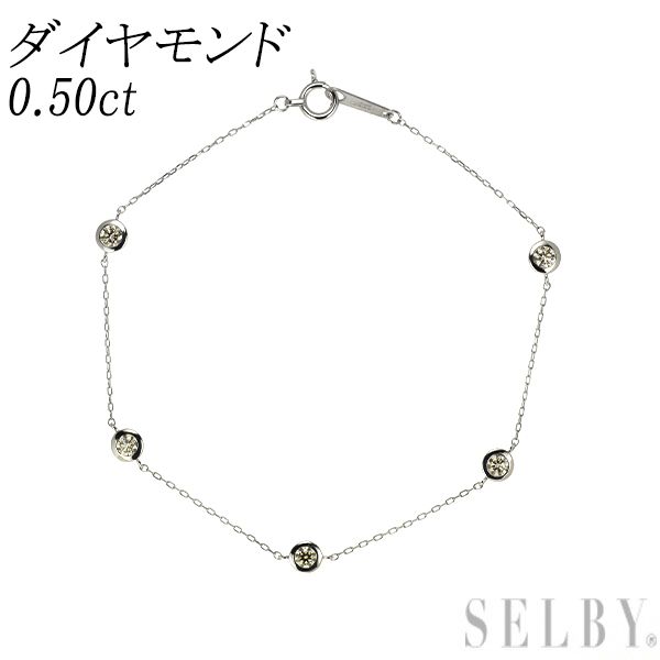 Pt900/ Pt850 ダイヤモンド ステーション ブレスレット 0.50ct