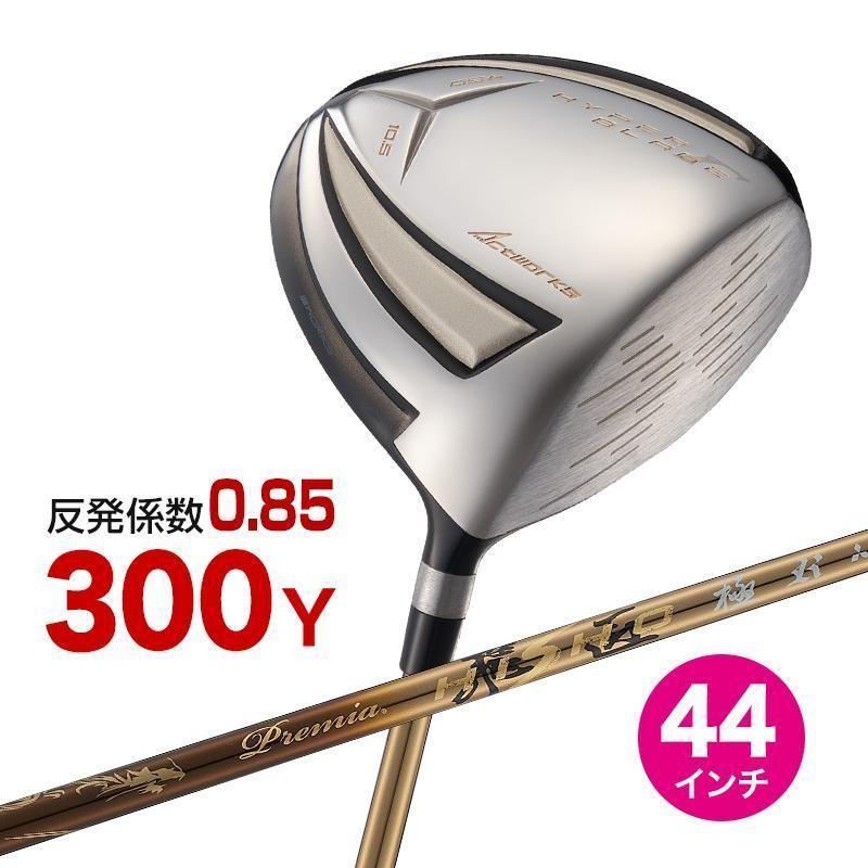 【新品】WORKS GOLF 短尺 44 インチ 高反発 ハイパーブレード ガンマ高反発モデル 三菱ケミカル製 軽量 プレミア飛匠シャフト仕様 9.5 R / SR / S