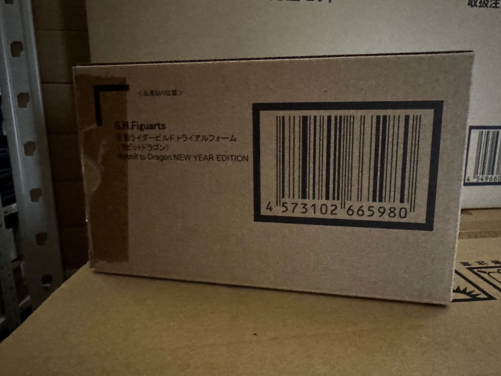 S.H.Figuarts 仮面ライダービルド トライアルフォーム (ラビットドラゴン) Rabbit to Dragon NEW YEAR EDITION