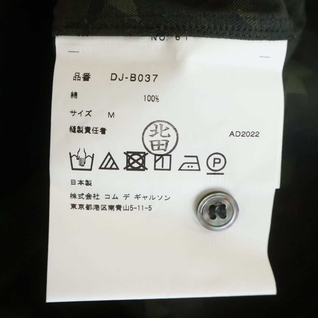 COMME des GARCONS HOMME DEUX (コムデギャルソン オムドゥ) 22AW