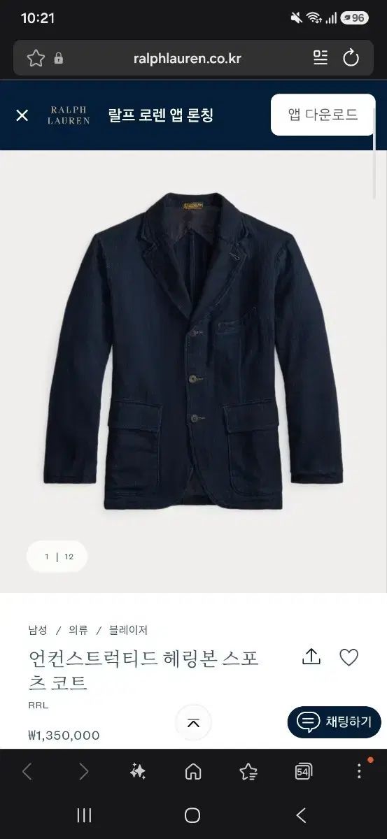 RRL スリーピース セット