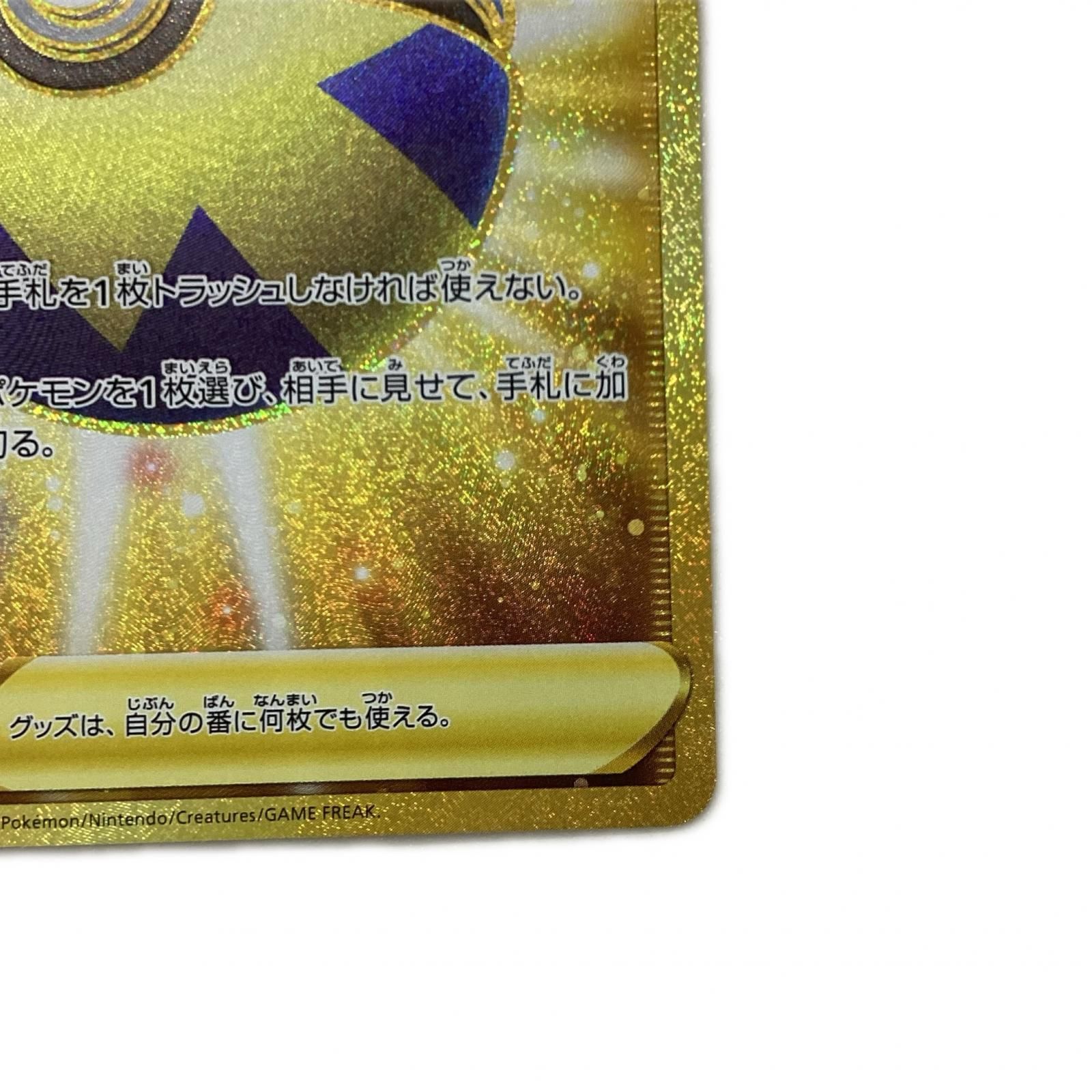 トレカ ポケモンカード クイックボール 074/060/S1H/B UR - メルカリ