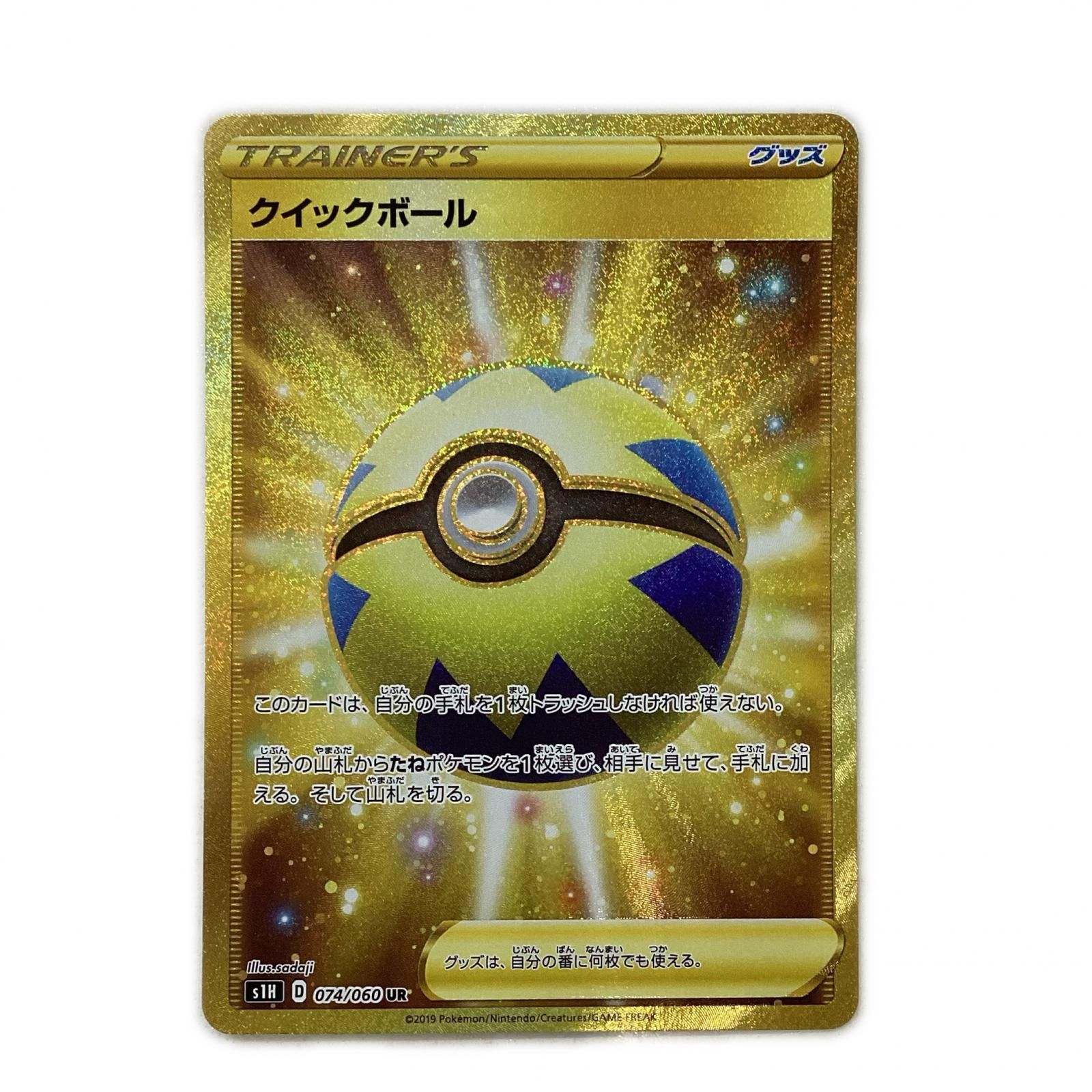 トレカ ポケモンカード クイックボール 074/060/S1H/B UR - メルカリ