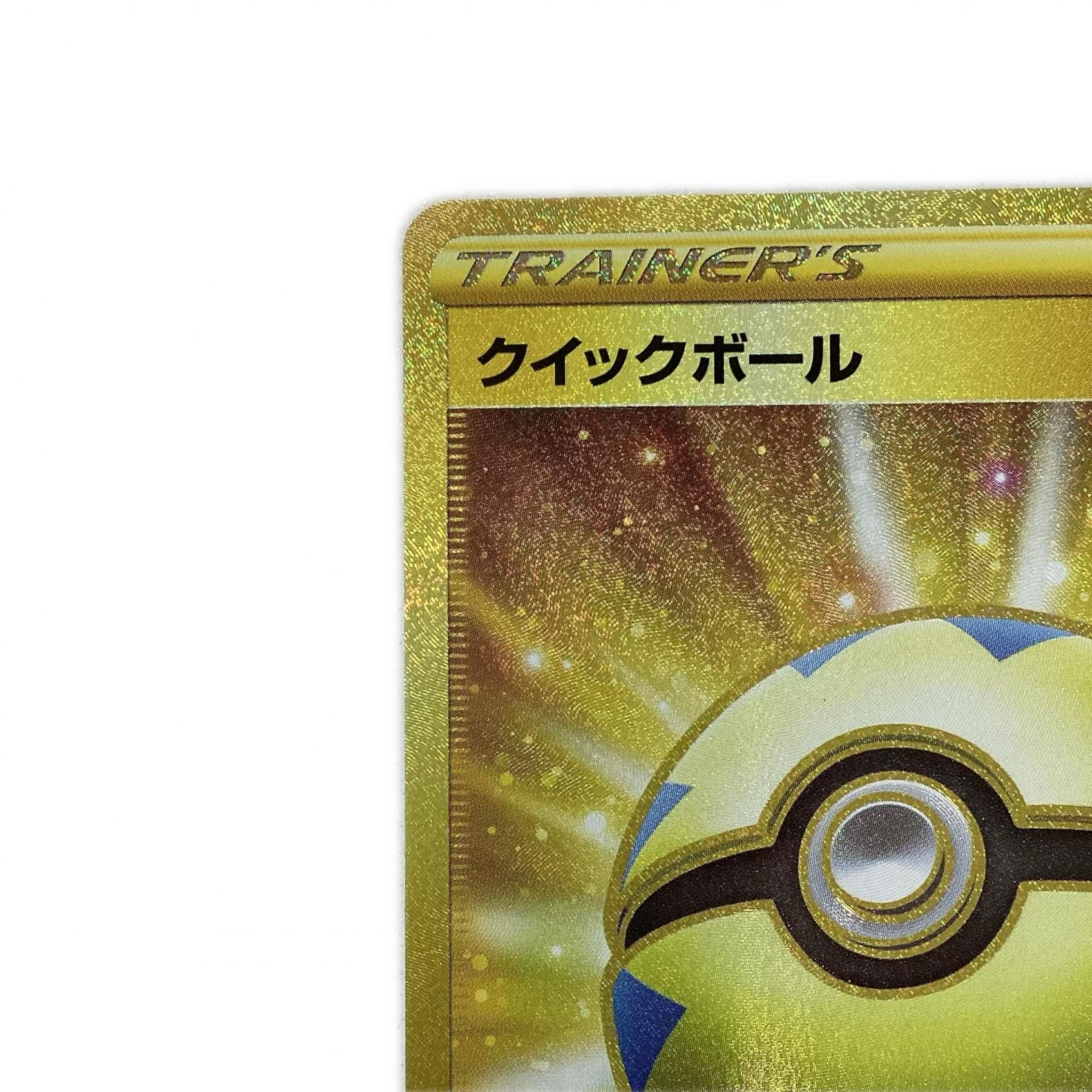 トレカ ポケモンカード クイックボール 074/060/S1H/B UR - メルカリ