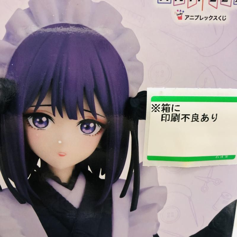 中古】開封)A賞 POP UP PARADE 喜多川海夢(黒江雫 文化祭Ver