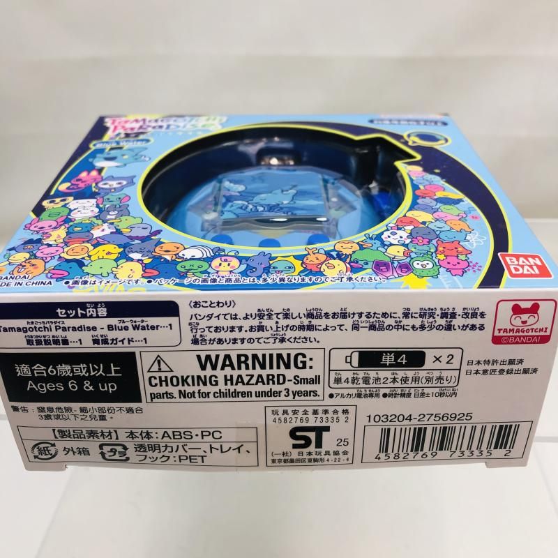 中古】開封・本体キズ)Tamagotchi Paradise Blue Water たまごっち