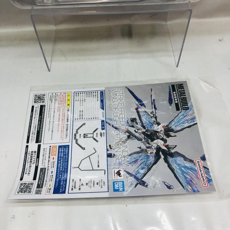 中古】開封)METAL BUILD ストライクフリーダムガンダム 光の翼