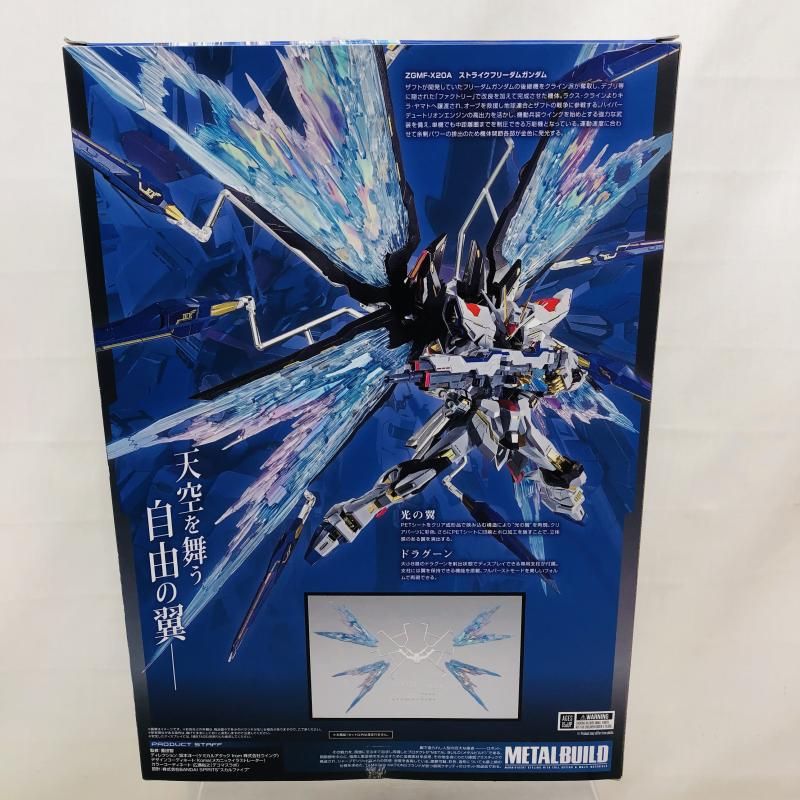 中古】開封)METAL BUILD ストライクフリーダムガンダム 光の翼