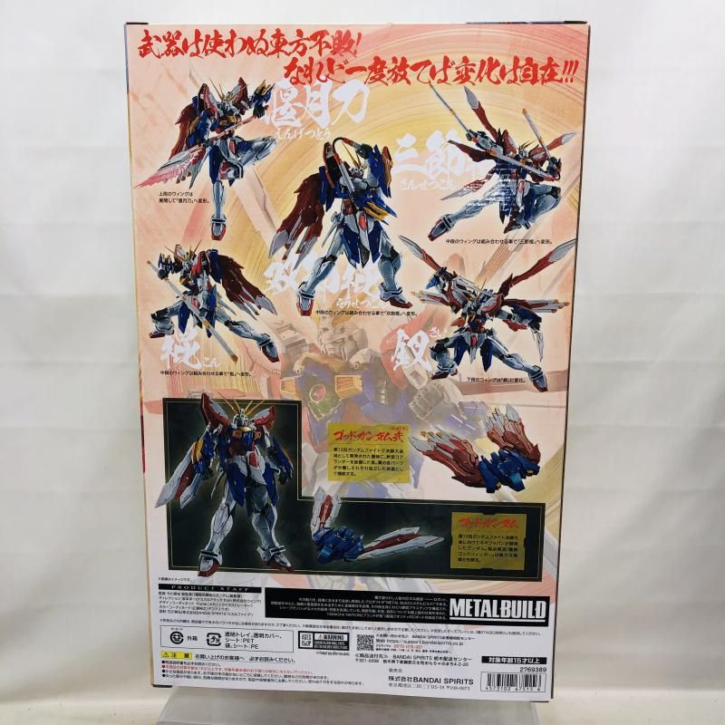 中古】未開封)METAL BUILD ゴッドガンダム＆ゴッドガンダム弐(セカンド