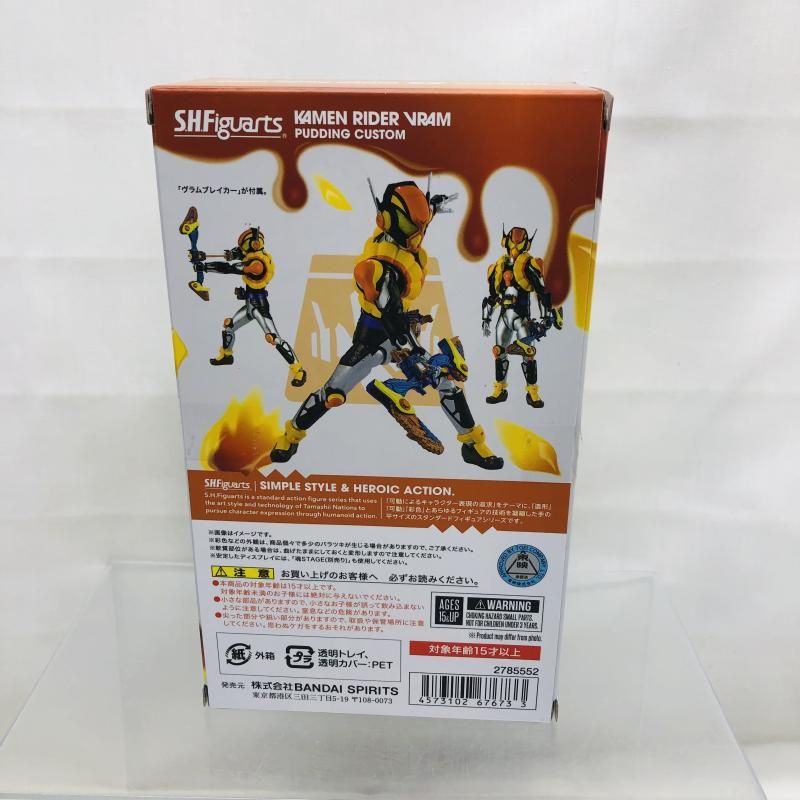 中古】開封)S.H.Figuarts 仮面ライダーヴラム プリンカスタム[22