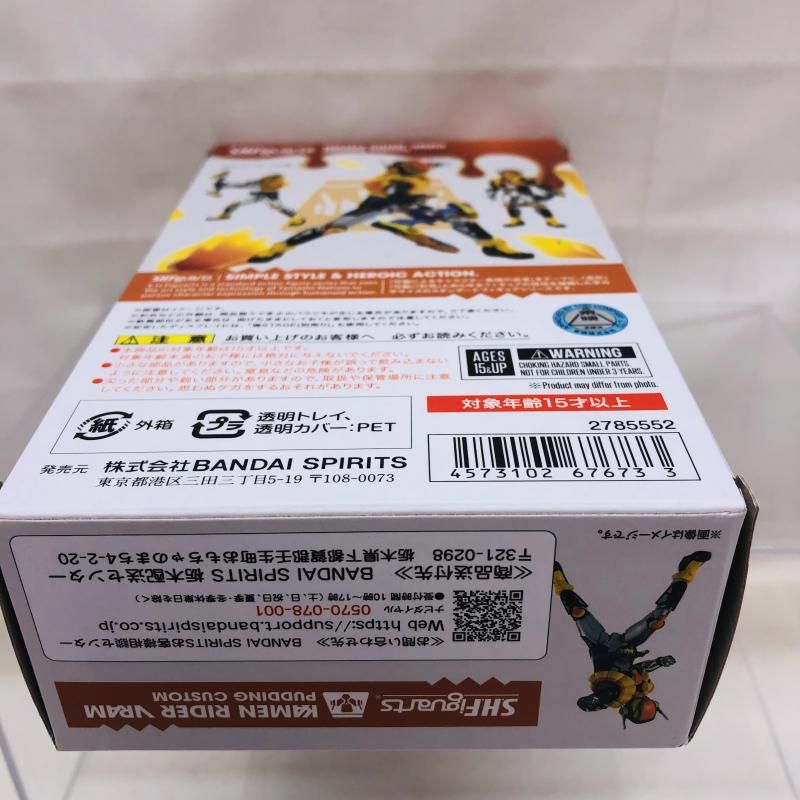 中古】開封)S.H.Figuarts 仮面ライダーヴラム プリンカスタム[22