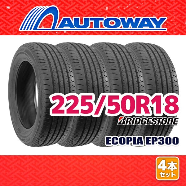 【AUTOWAY】 新品 225/50R18 サマータイヤ BRIDGESTONE Ecopia EP300 18インチ 4本セット 夏タイヤ オートウェイ