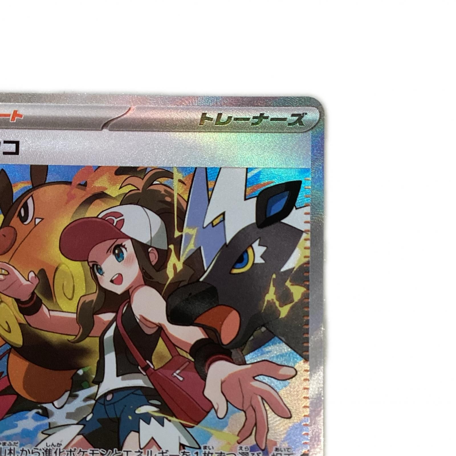 トレカ ポケモンカード トウコ 173/086/SV11W/B SAR - メルカリ