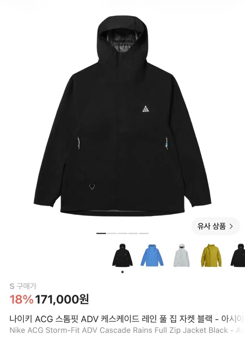 ナイキ ACG STORM-FIT ADV ケイ Cascade ウィンドブレーカー