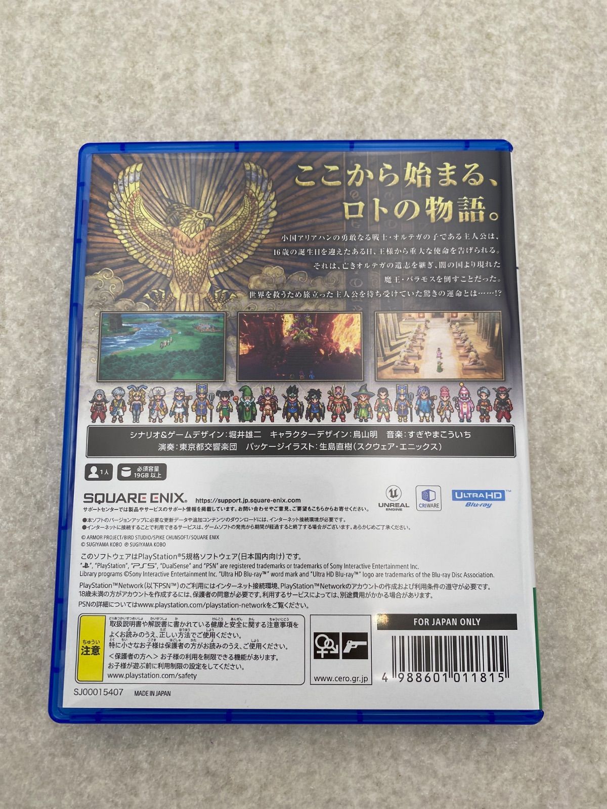 ドラゴンクエストⅢ そして伝説へ ブック型パッケージ収納ボックス PS5 