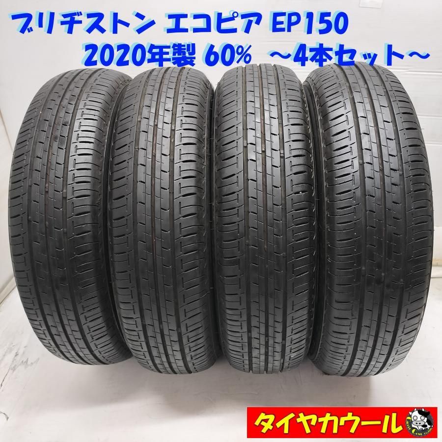 ◇本州・四国は送料無料◇ ＜ノーマル 4本＞ 155/65R14 ブリヂストン