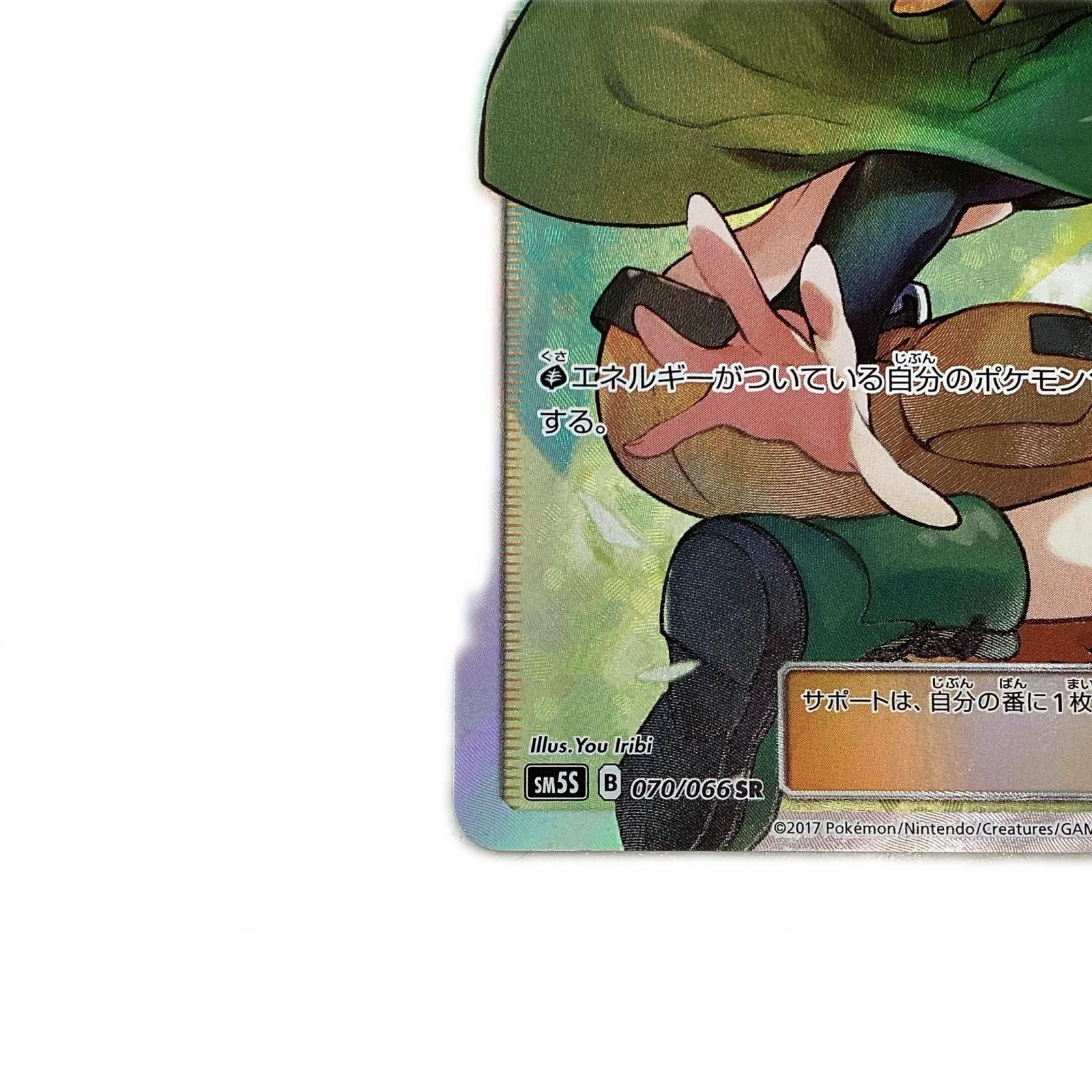 トレカ ポケモンカード ナタネ 070/066/SM5S/B SR - メルカリ