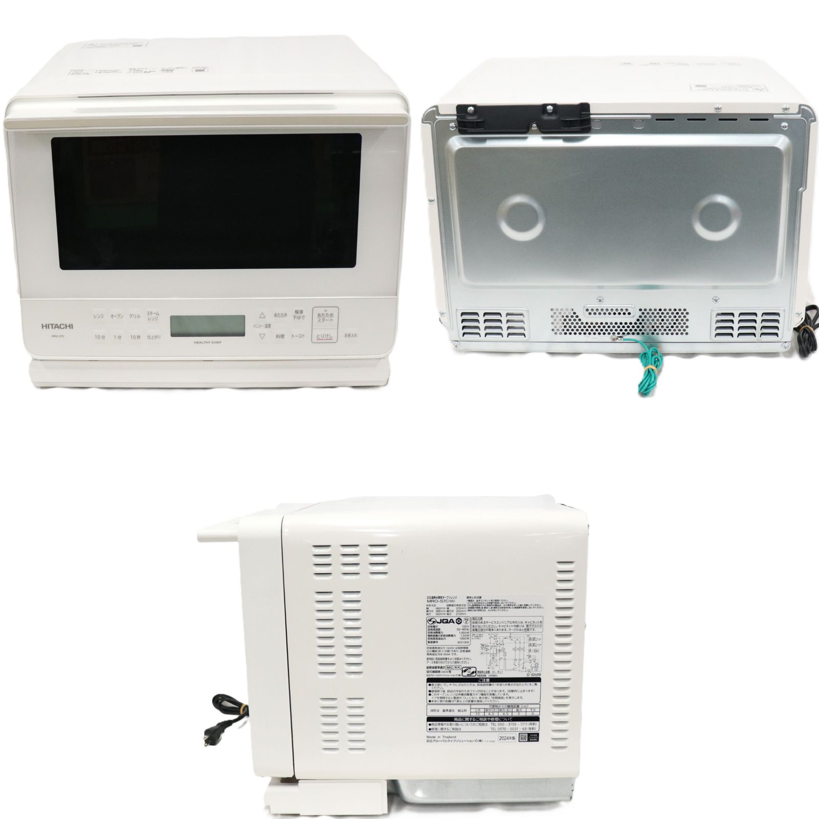 27L]日立 ヘルシーシェフ MRO-S7C オーブンレンジ mro-s7c-w ホワイト