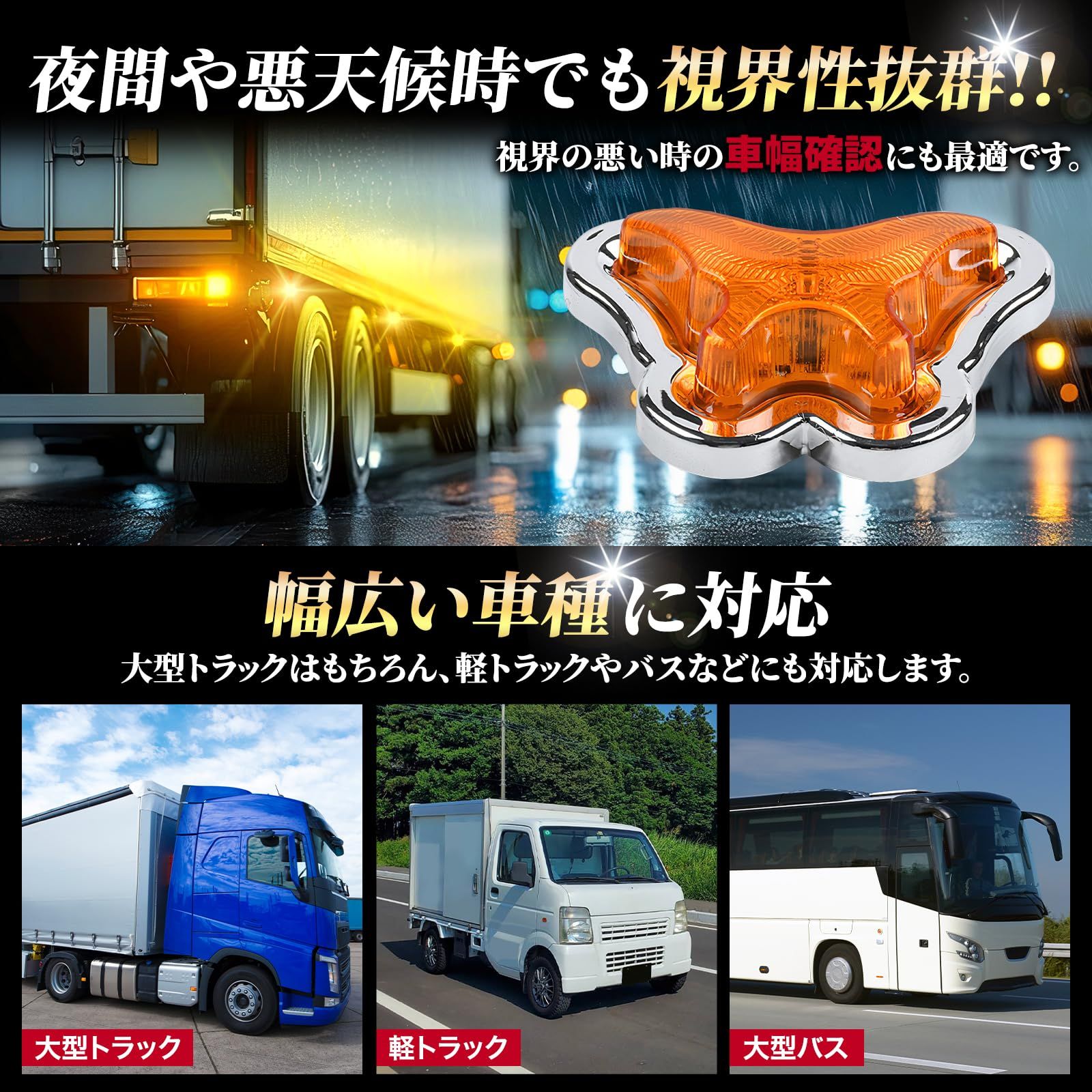 FUKUMIDO サイドマーカー 24V LED 灯 デコトラ バス マーカー 