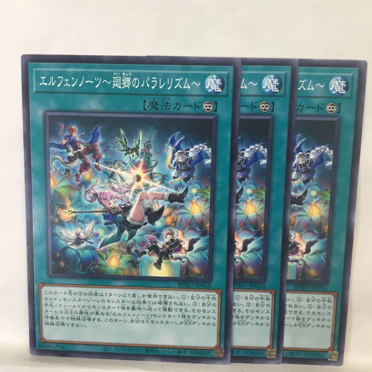 遊戯王】エルフェンノーツ~廻郷のパラレリズム N 3枚セット - メルカリ