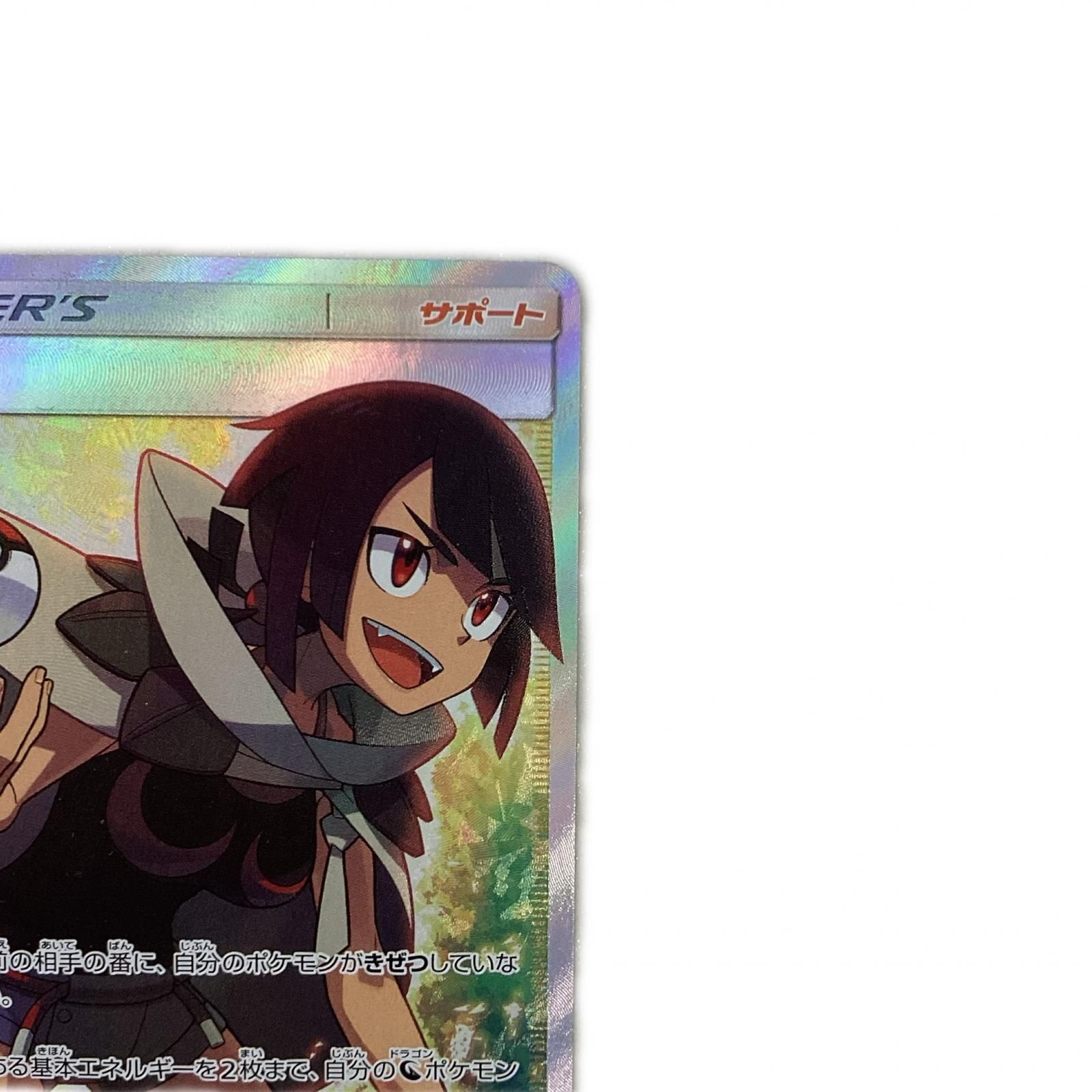 ヒガナ SR[SM6a 059/053](強化拡張パック「ドラゴンストーム」)の新品 