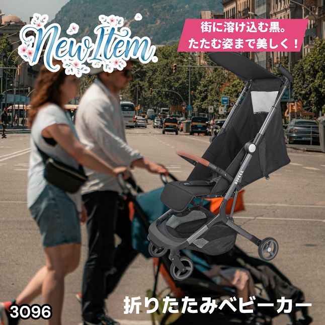 #3096 ベビーカー ブラック 軽量 コンパクト リクライニング ワンタッチ 折りたたみ 収納 機内持ち込み可能 乳幼児 赤ちゃん用品 ベビー用品 ベビーバギー ※一部地域離島別途配送料有