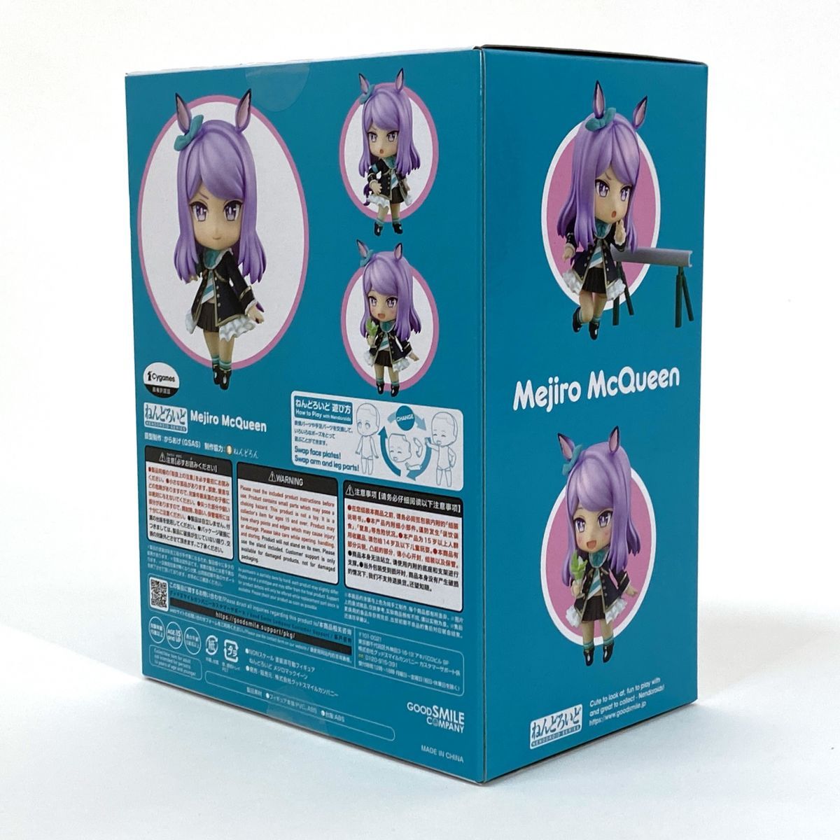 未開封 ねんどろいど ウマ娘 メジロマックイーン 未開封】グッドスマイルカンパニー ねんどろいど ウマ娘 プリティー
