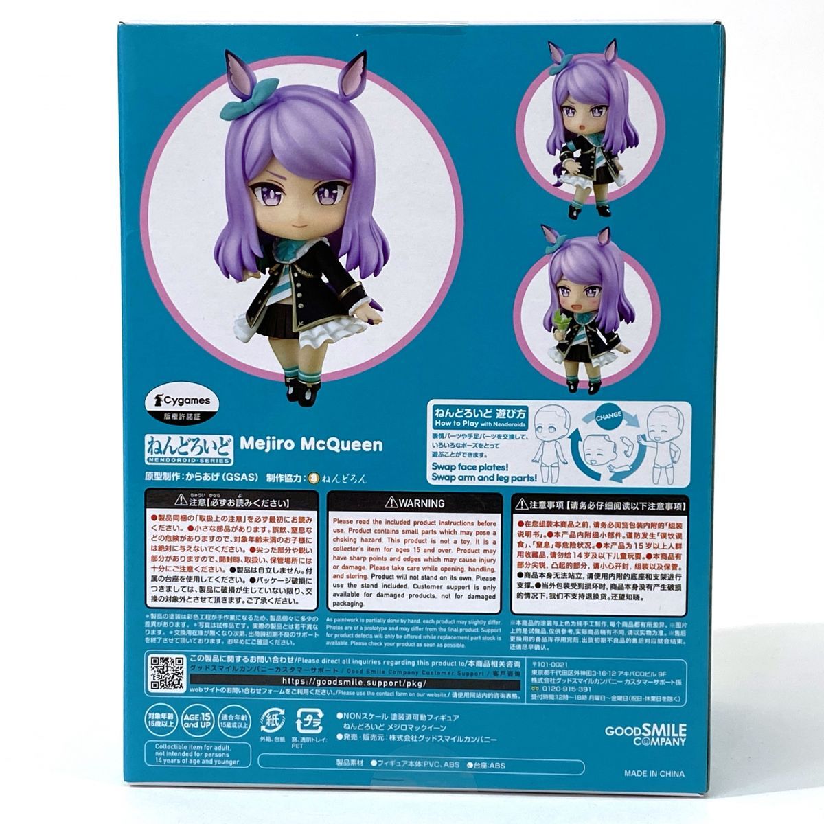 未開封】グッドスマイルカンパニー ねんどろいど ウマ娘 プリティー