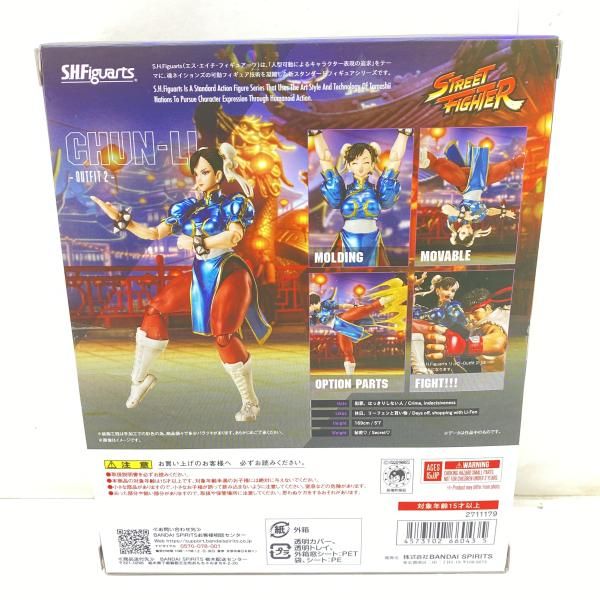 中古】【開封】フィギュア S.H.Figuarts 春麗 -Outfit 2- 「ストリート