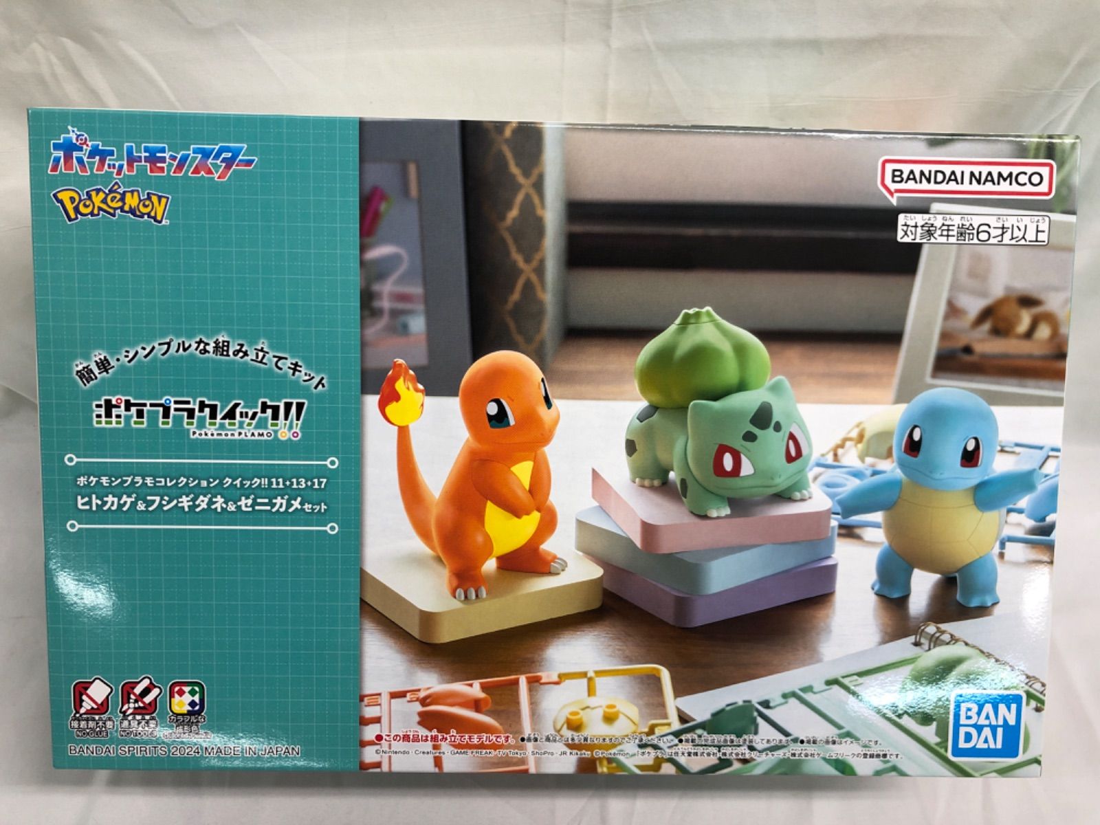 ☆【ポケットモンスター】ヒトカゲ＆フシギダネ＆ゼニガメセット