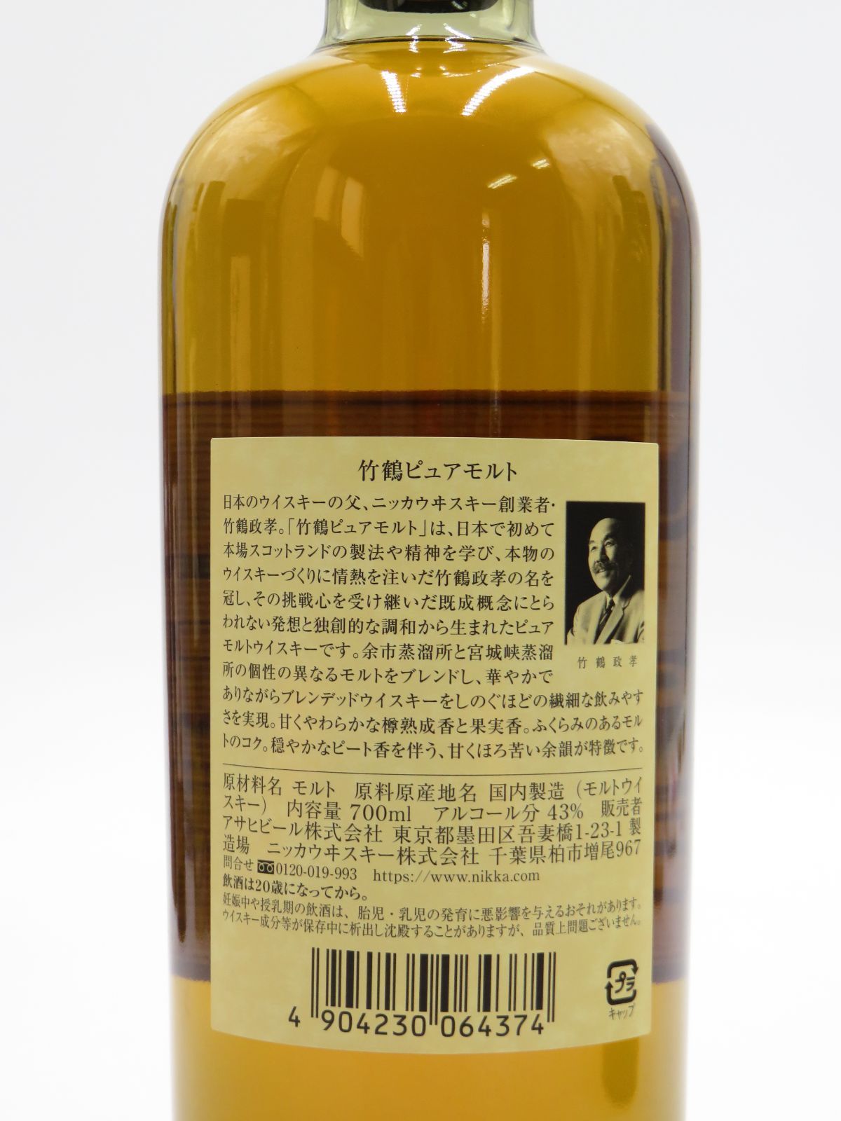 ニッカ 竹鶴 ピュアモルト 700ml 箱無 - メルカリ