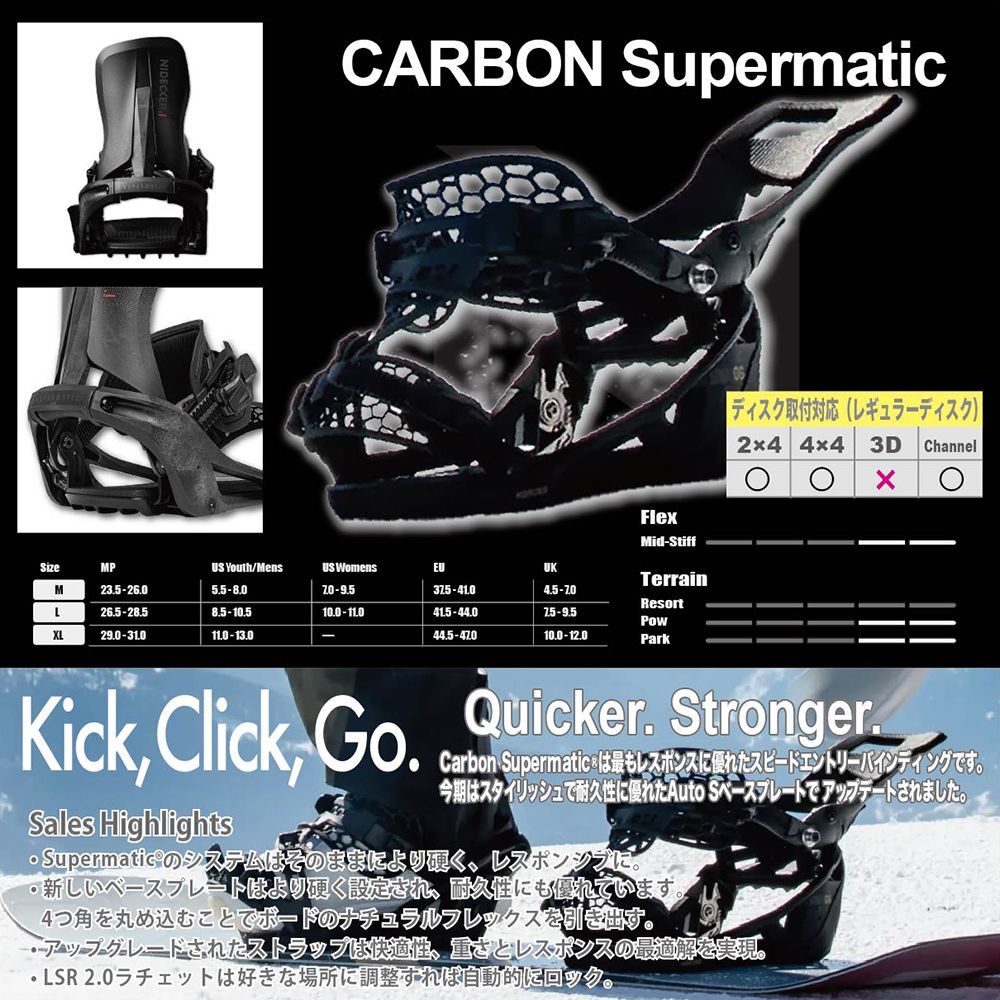 スノーボード バイン ビンディング NIDECKER CARBON SUPERMATIC 2027