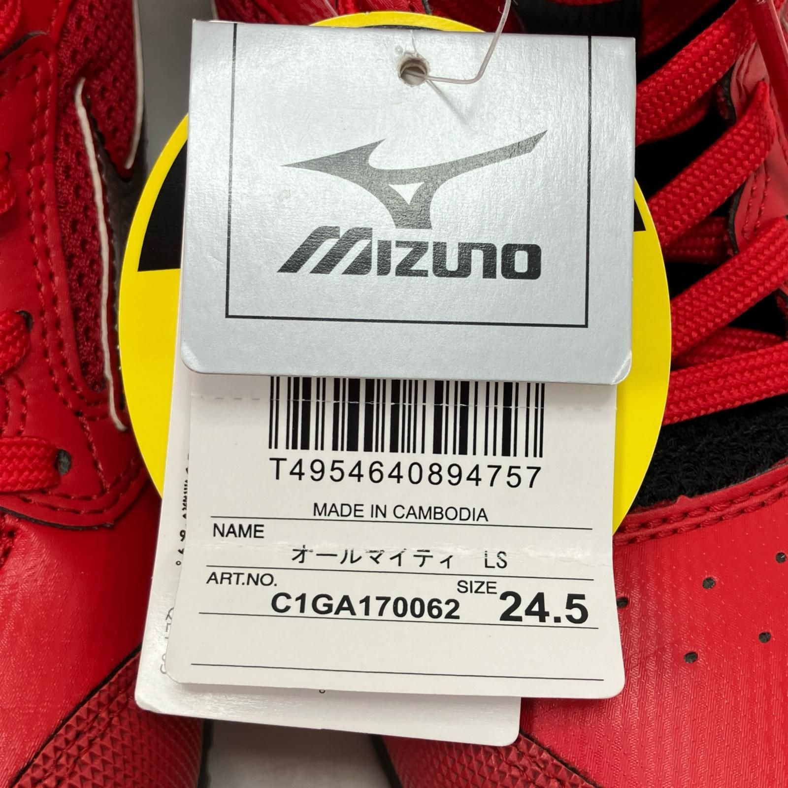 MIZUNO ミズノ 安全靴 24.5cm レッド C1GA170062 - メルカリ