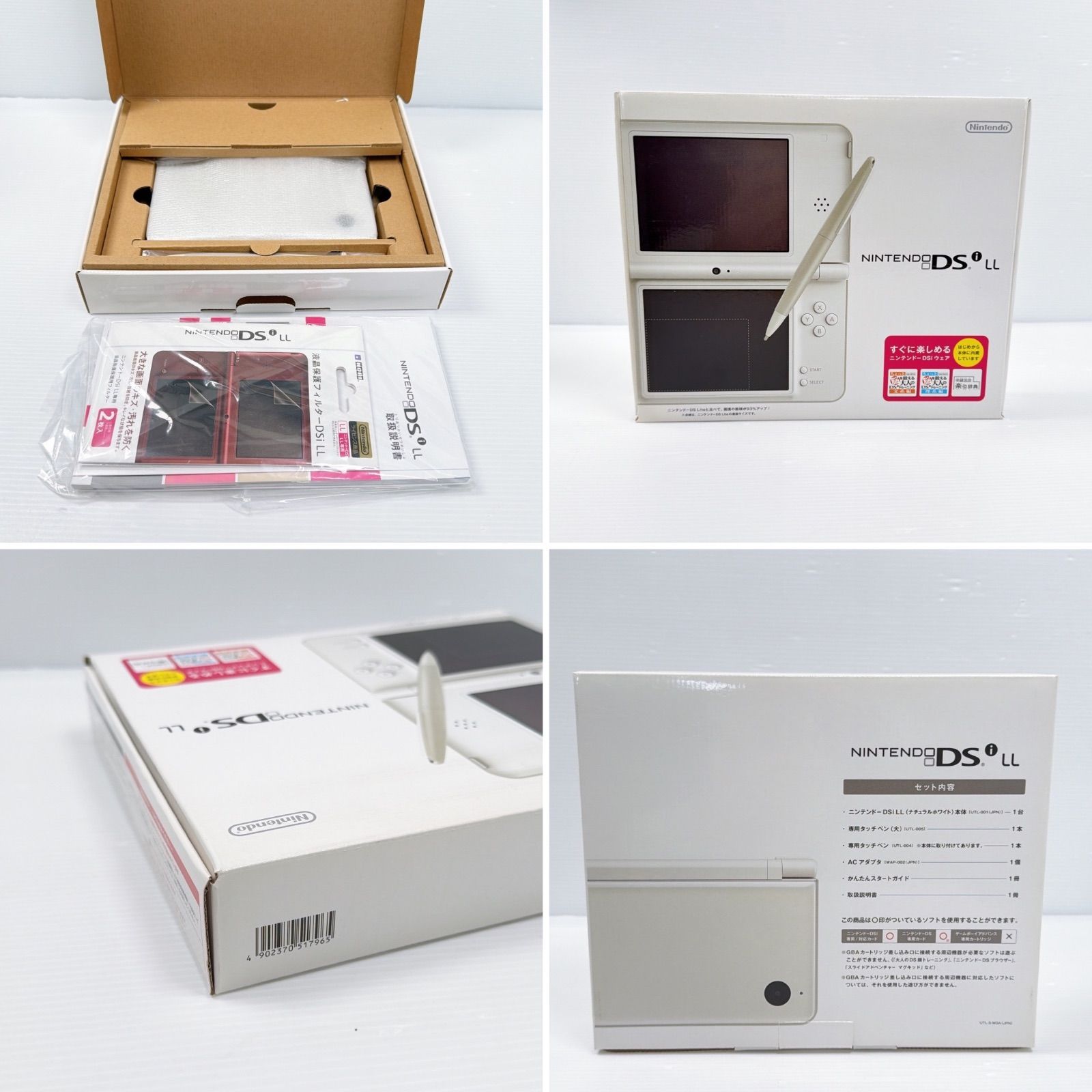 美品 ニンテンドー DSiLL ナチュラルホワイト 内蔵ソフトあり ゼルダの