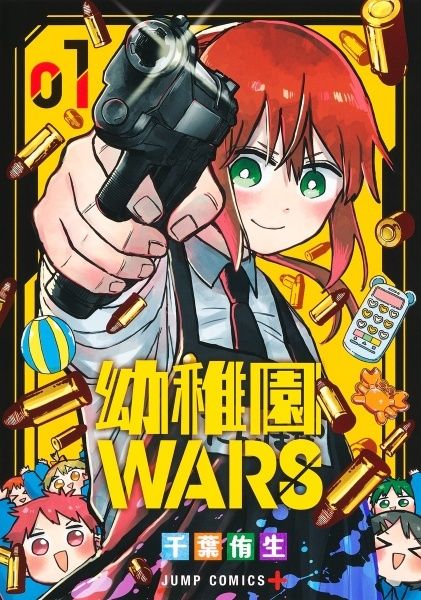 【中古】 幼稚園WARS 1-17巻 セット 千葉侑生 [レンタル落ち] [コミック] [漫画]