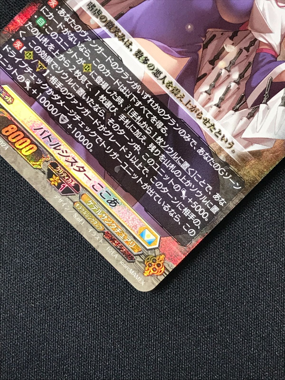 カードファイト!! ヴァンガード バトルシスター ここあ RRR DZ-BT06